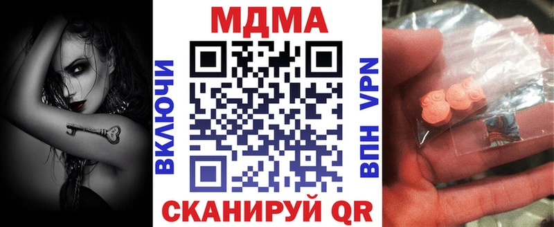 МДМА кристаллы  Киренск 